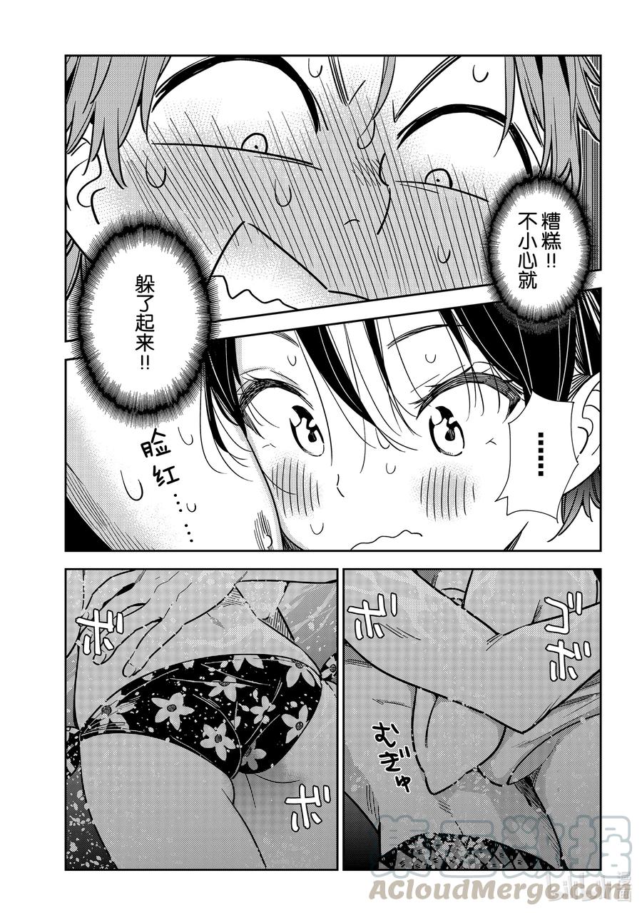 199乐园与女朋友12-租借女友-宫岛礼吏,讲谈社（第13张）