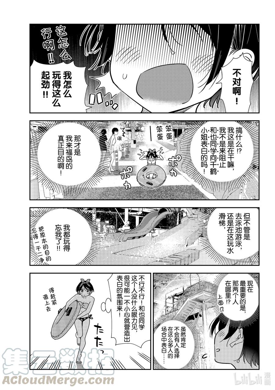 199乐园与女朋友12-租借女友-宫岛礼吏,讲谈社（第3张）