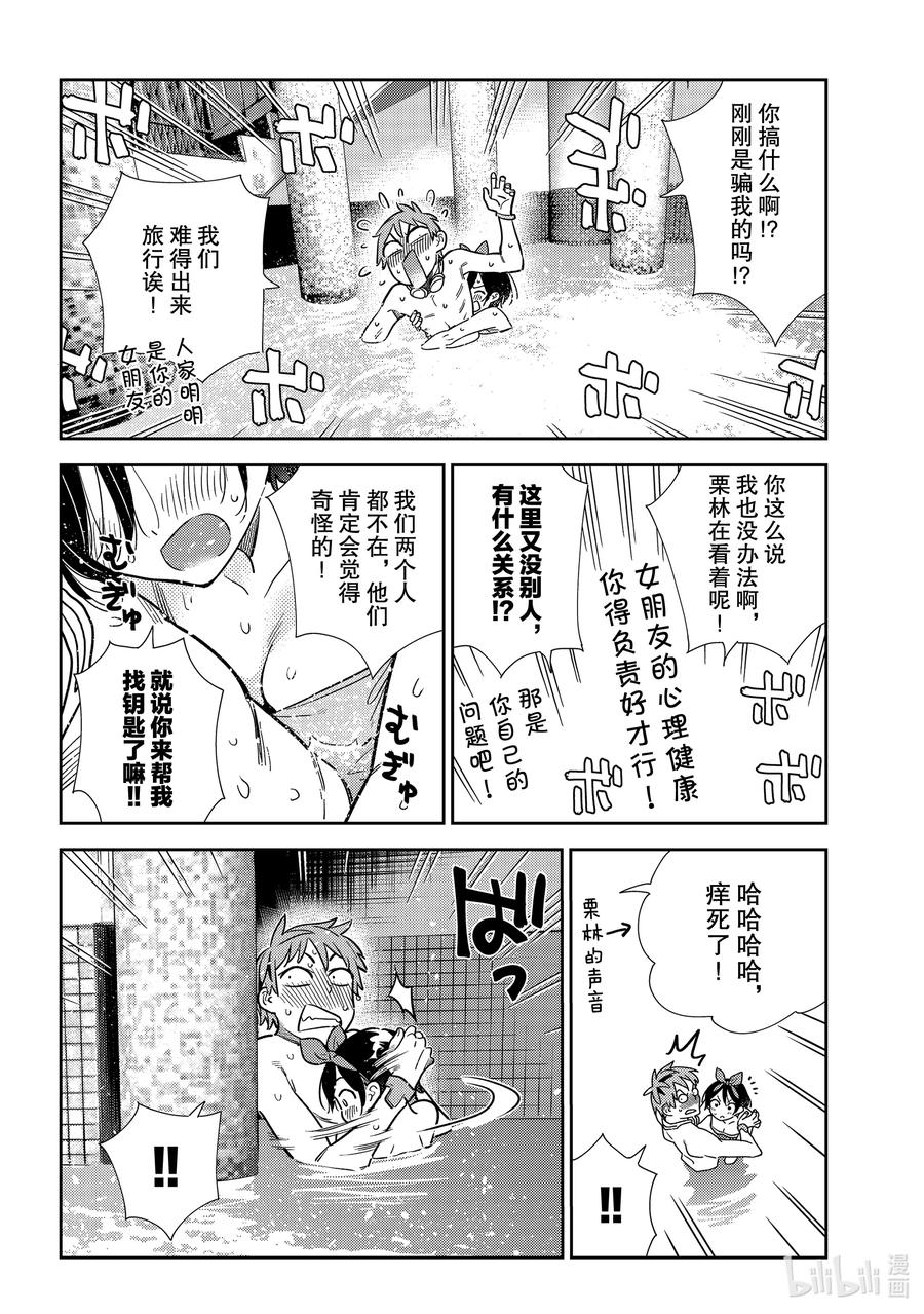 199乐园与女朋友12-租借女友-宫岛礼吏,讲谈社（第12张）