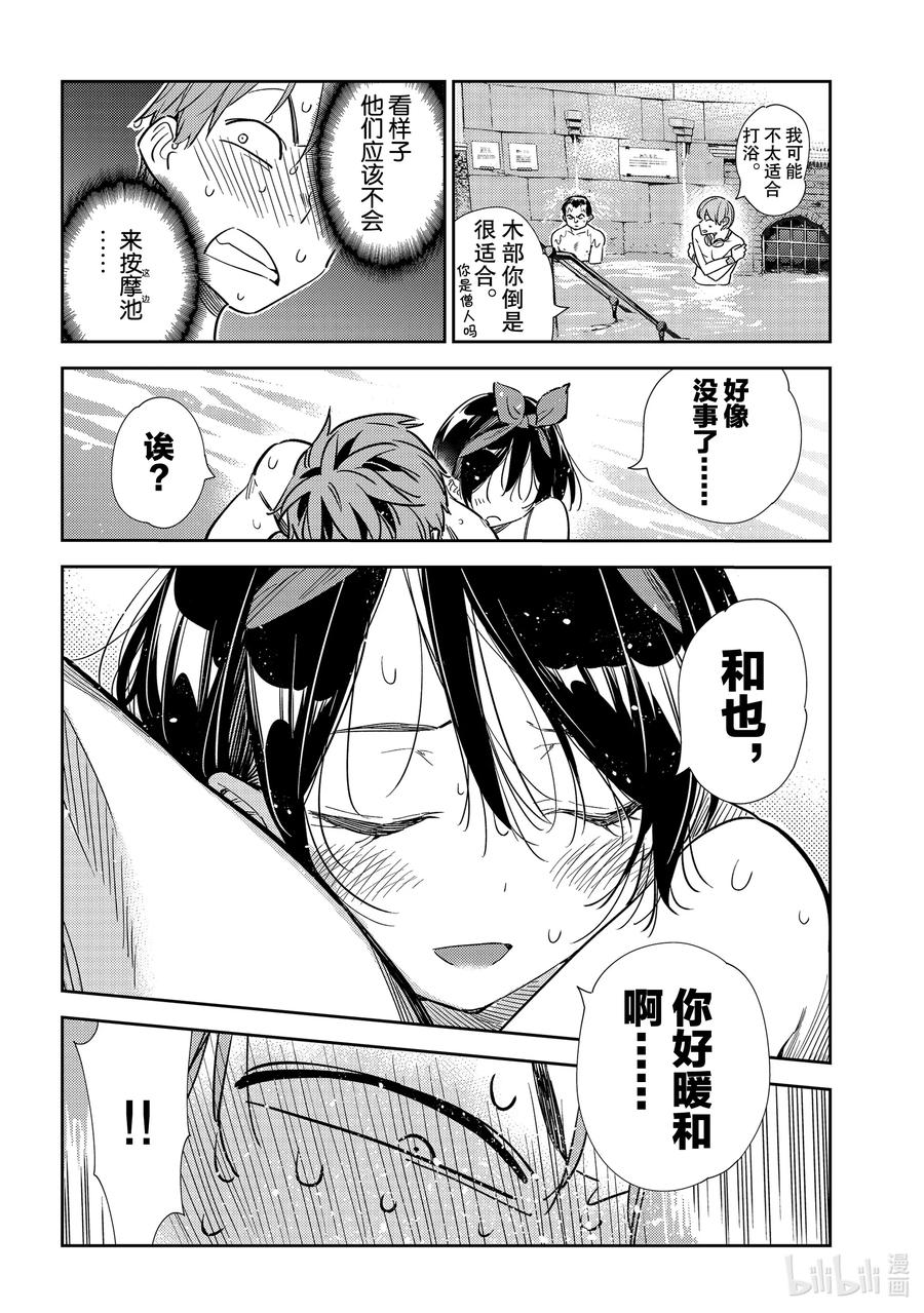 199乐园与女朋友12-租借女友-宫岛礼吏,讲谈社（第14张）