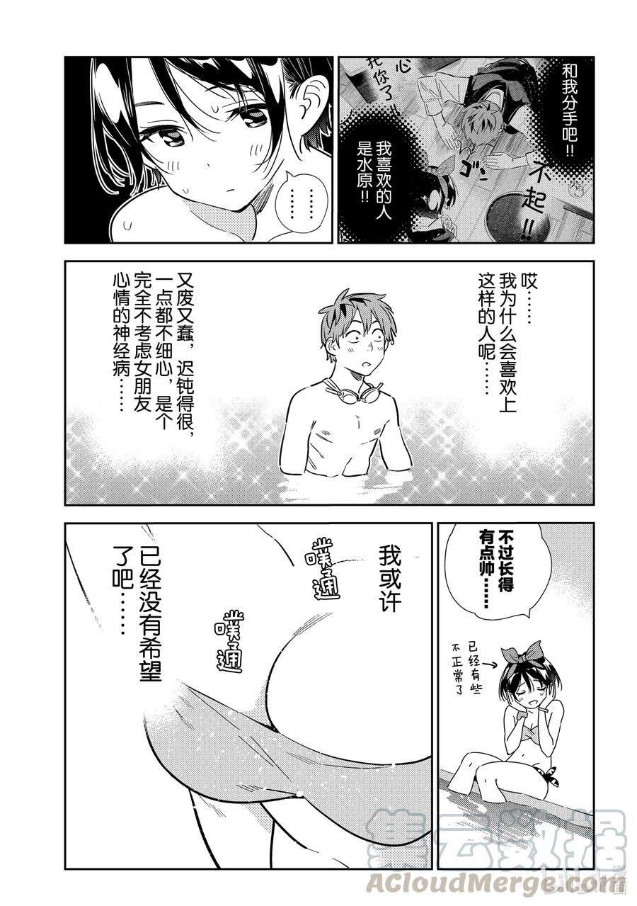 199乐园与女朋友12-租借女友-宫岛礼吏,讲谈社（第17张）
