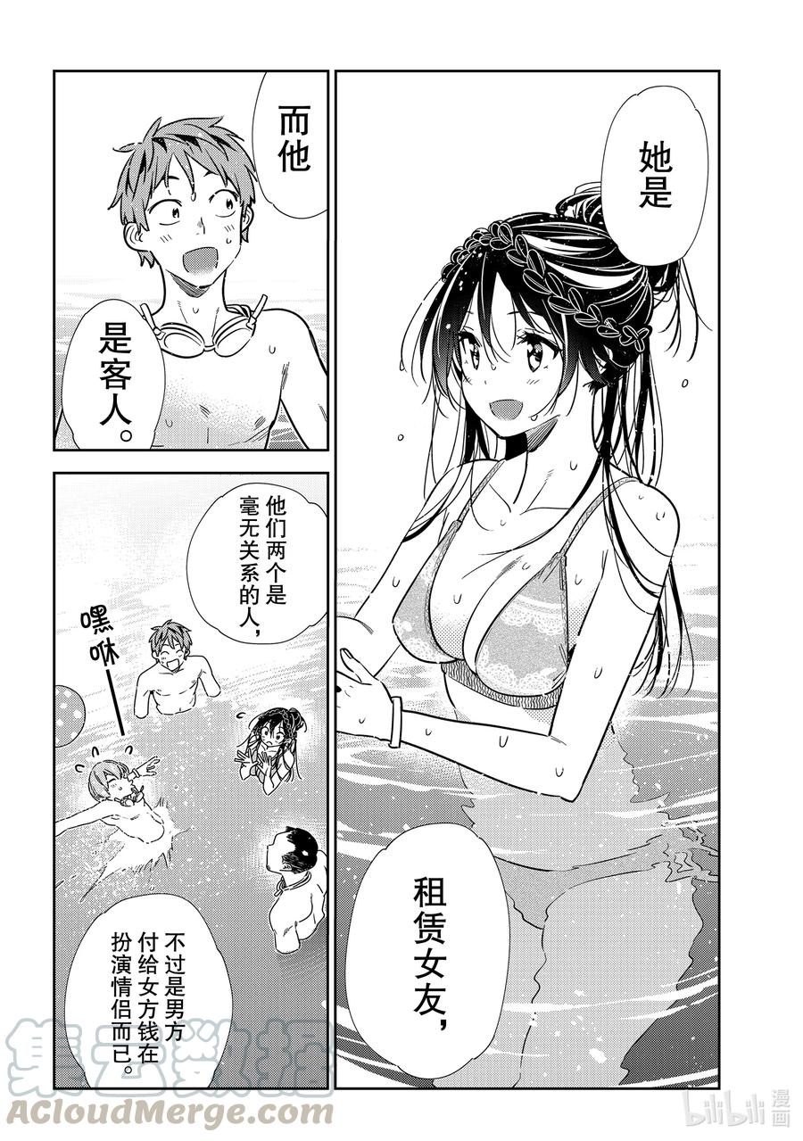 200乐园与女朋友13-租借女友-宫岛礼吏,讲谈社（第7张）