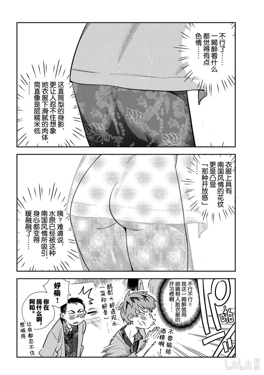 202乐园与女朋友15-租借女友-宫岛礼吏,讲谈社（第4张）