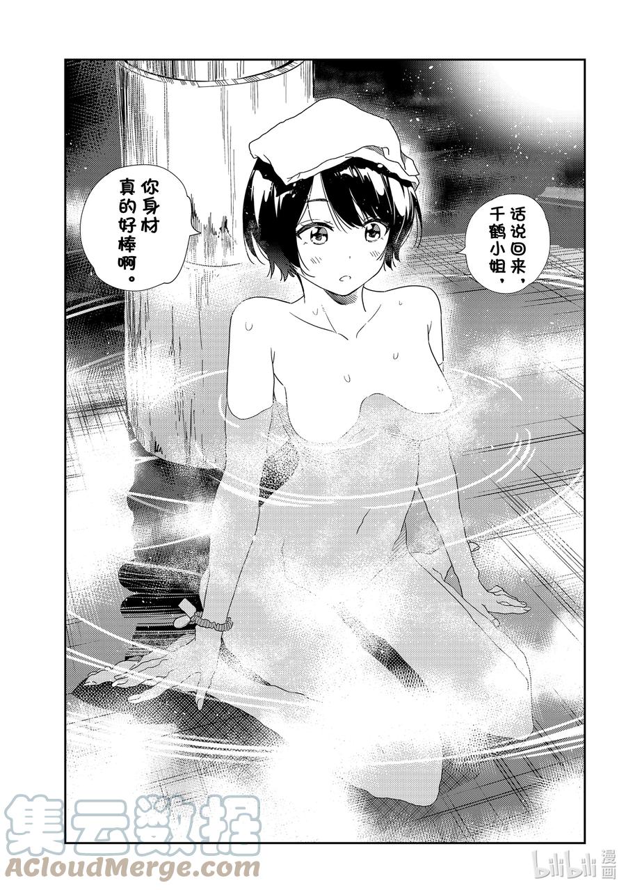 203乐园与女朋友16-租借女友-宫岛礼吏,讲谈社（第3张）