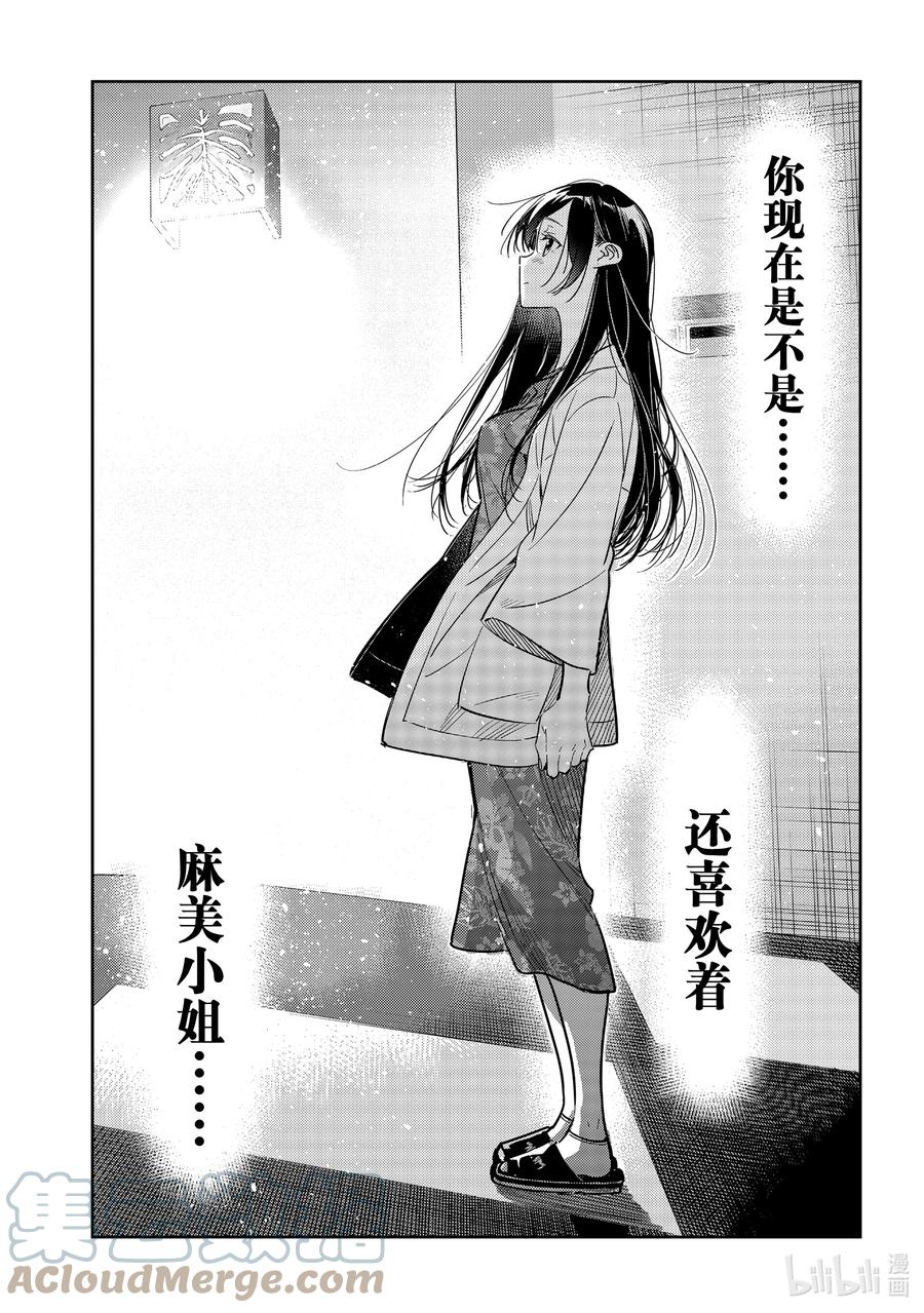 209乐园与女朋友22-租借女友-宫岛礼吏,讲谈社（第5张）