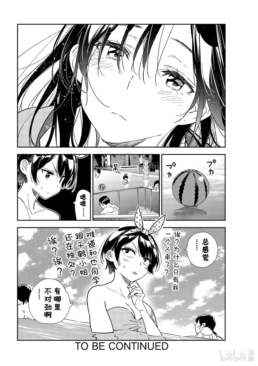209乐园与女朋友22-租借女友-宫岛礼吏,讲谈社（第6张）