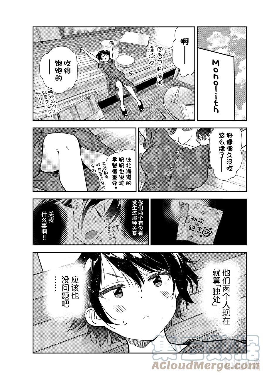 209乐园与女朋友22-租借女友-宫岛礼吏,讲谈社（第1张）