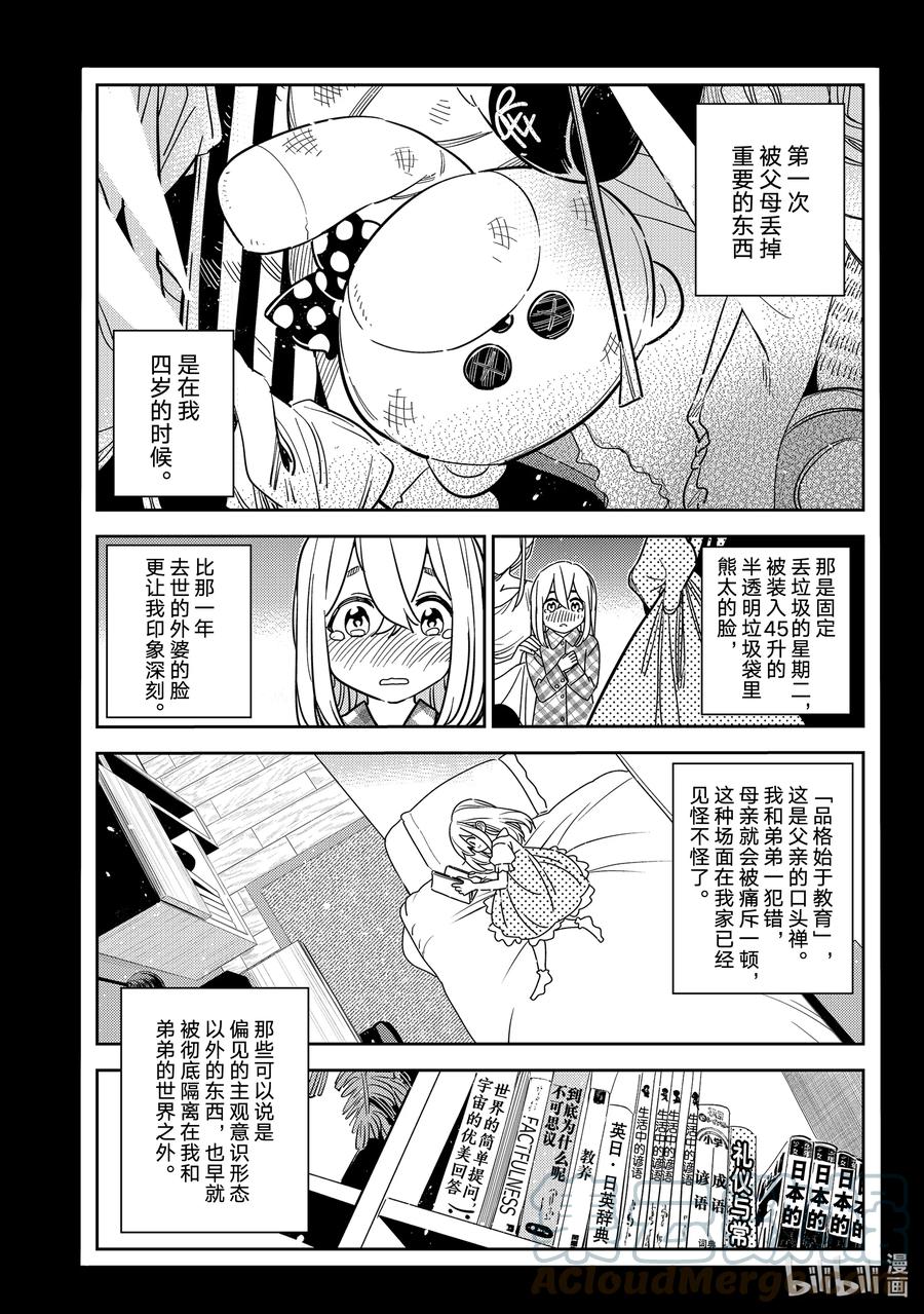 215乐园与女朋友28-租借女友-宫岛礼吏,讲谈社（第2张）