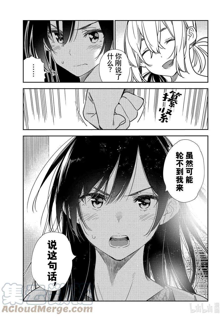 217乐园与女朋友30-租借女友-宫岛礼吏,讲谈社（第2张）