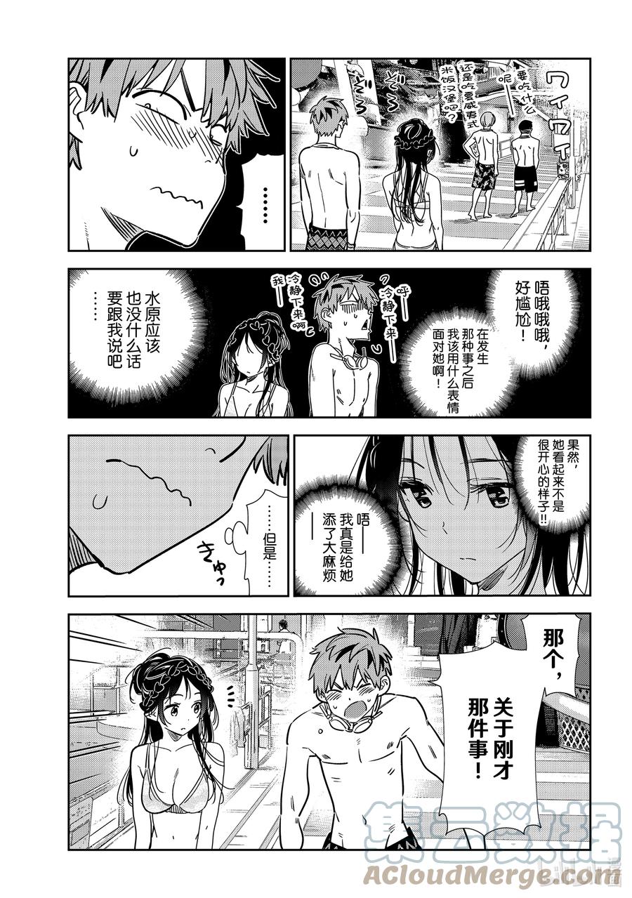219乐园与女朋友32-租借女友-宫岛礼吏,讲谈社（第6张）