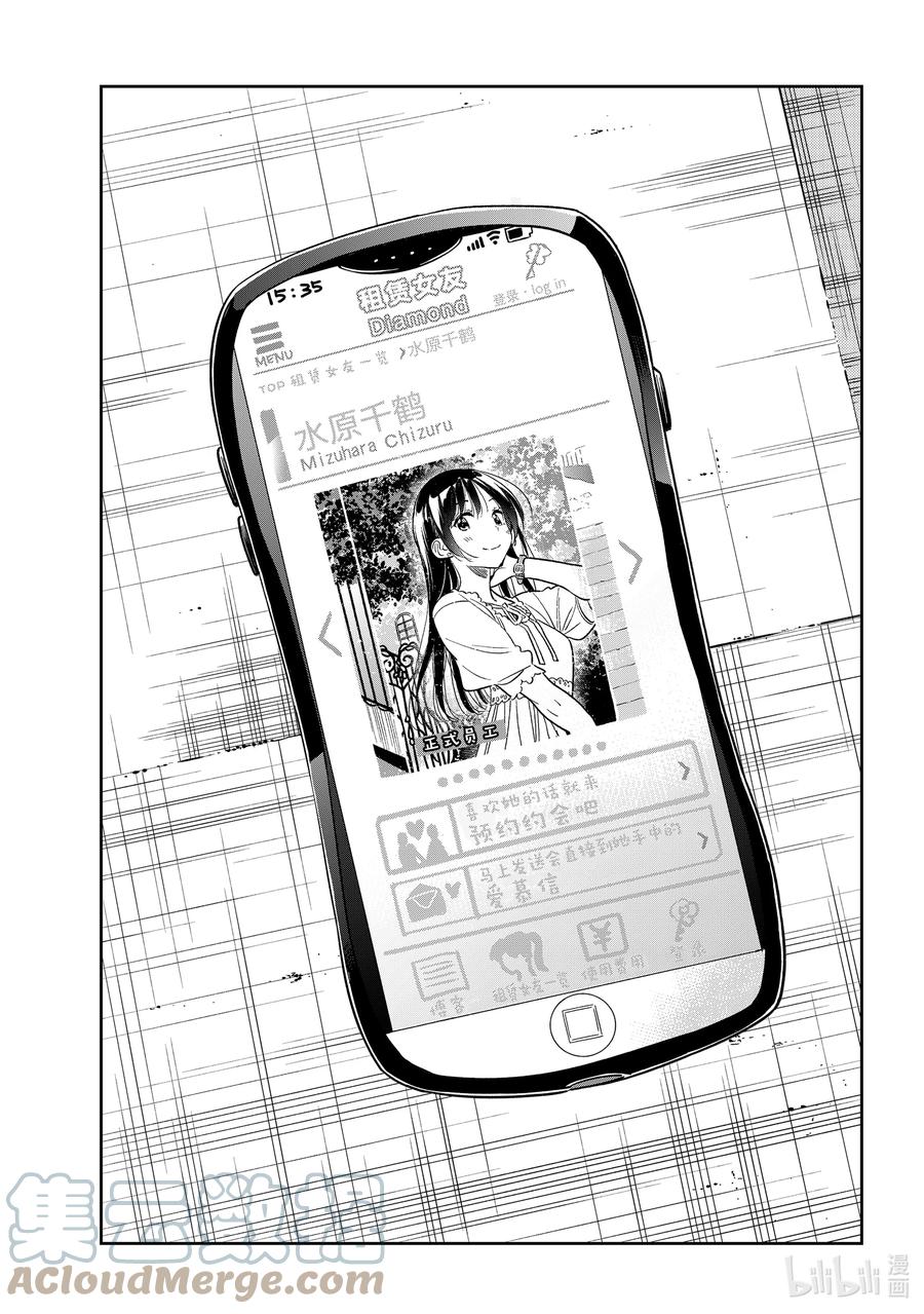 221乐园与女朋友34-租借女友-宫岛礼吏,讲谈社（第1张）