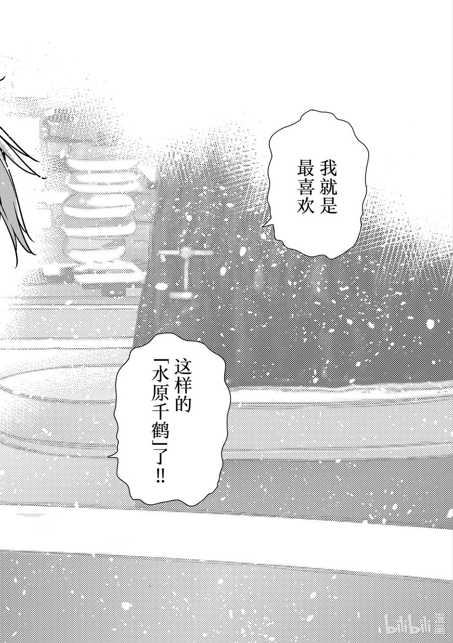 224乐园与女朋友37-租借女友-宫岛礼吏,讲谈社（第13张）