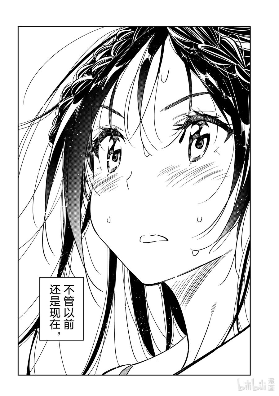 226乐园与女朋友39-租借女友-宫岛礼吏,讲谈社（第24张）