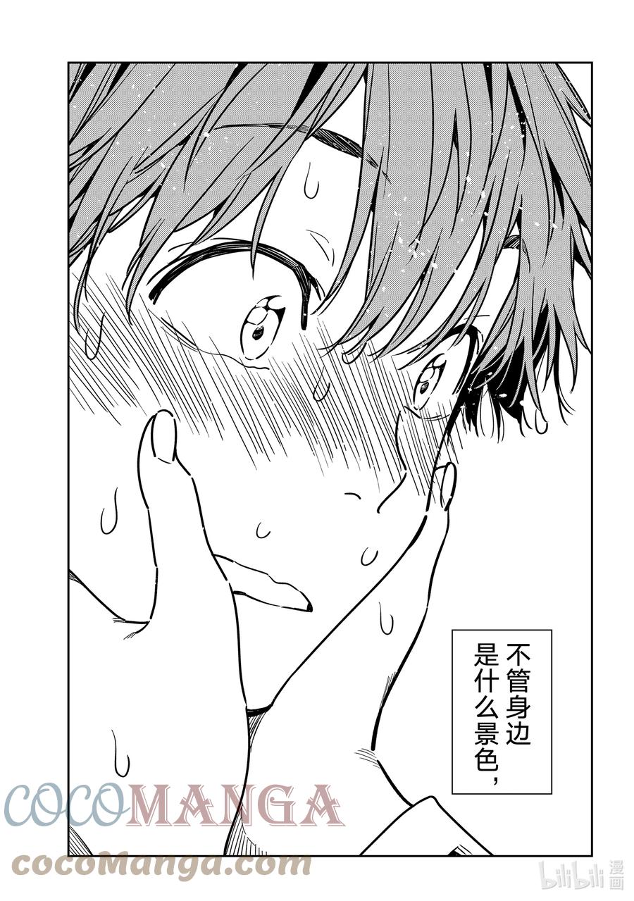 226乐园与女朋友39-租借女友-宫岛礼吏,讲谈社（第25张）