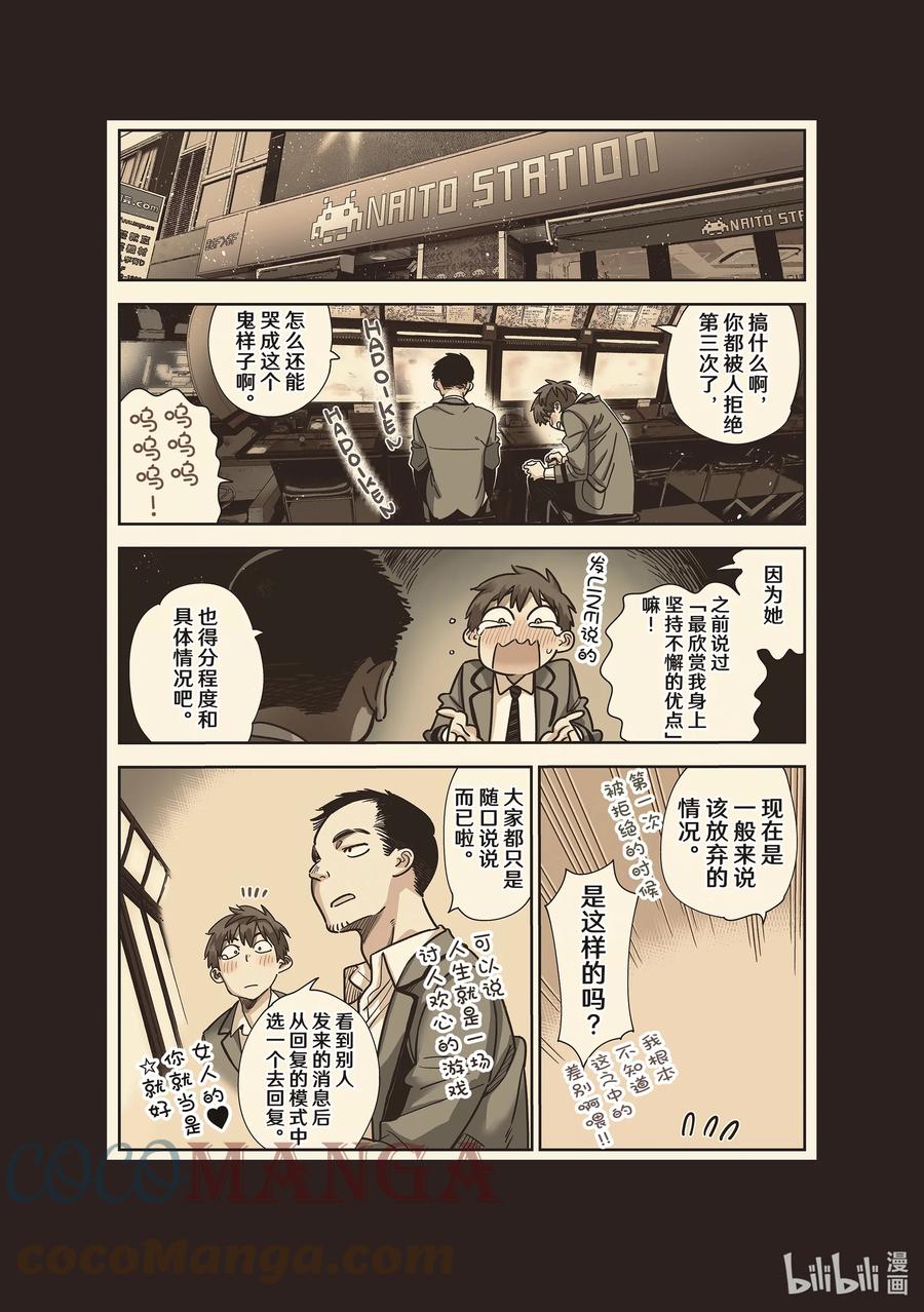 226乐园与女朋友39-租借女友-宫岛礼吏,讲谈社（第3张）