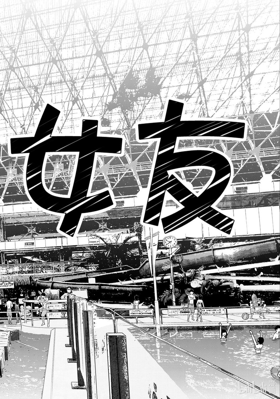227乐园与女朋友40-租借女友-宫岛礼吏,讲谈社（第2张）