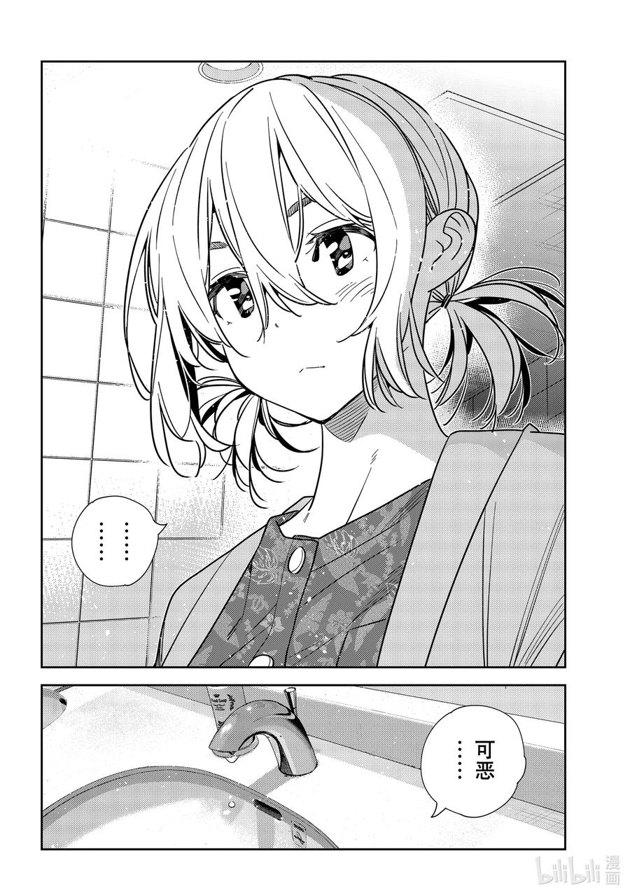 230乐园与女朋友43-租借女友-宫岛礼吏,讲谈社（第11张）