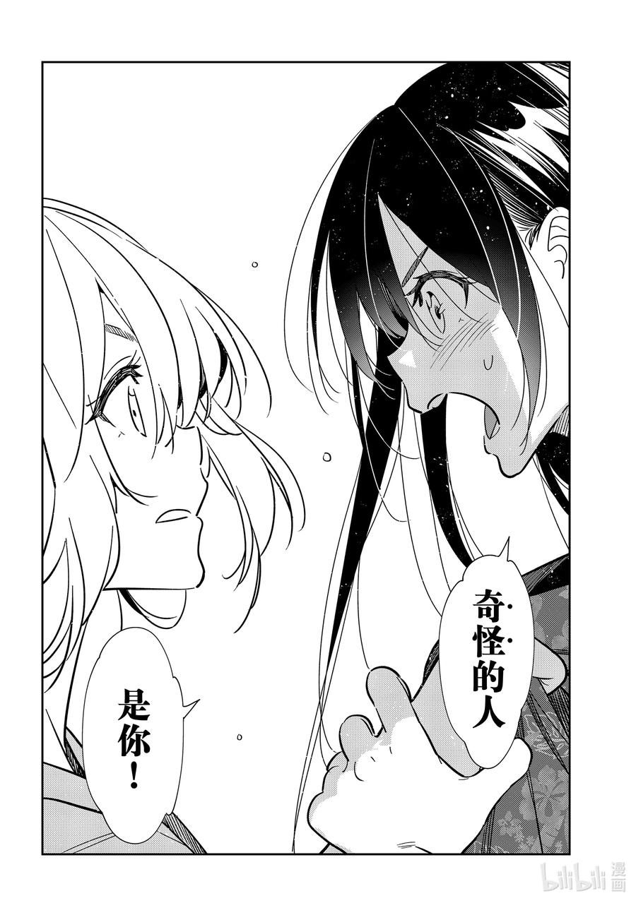 230乐园与女朋友43-租借女友-宫岛礼吏,讲谈社（第5张）