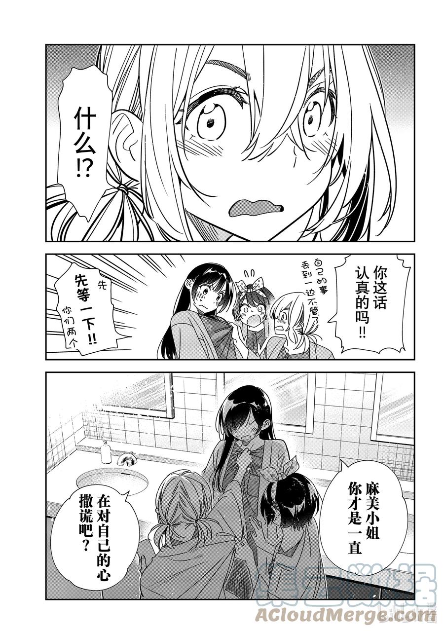 230乐园与女朋友43-租借女友-宫岛礼吏,讲谈社（第6张）