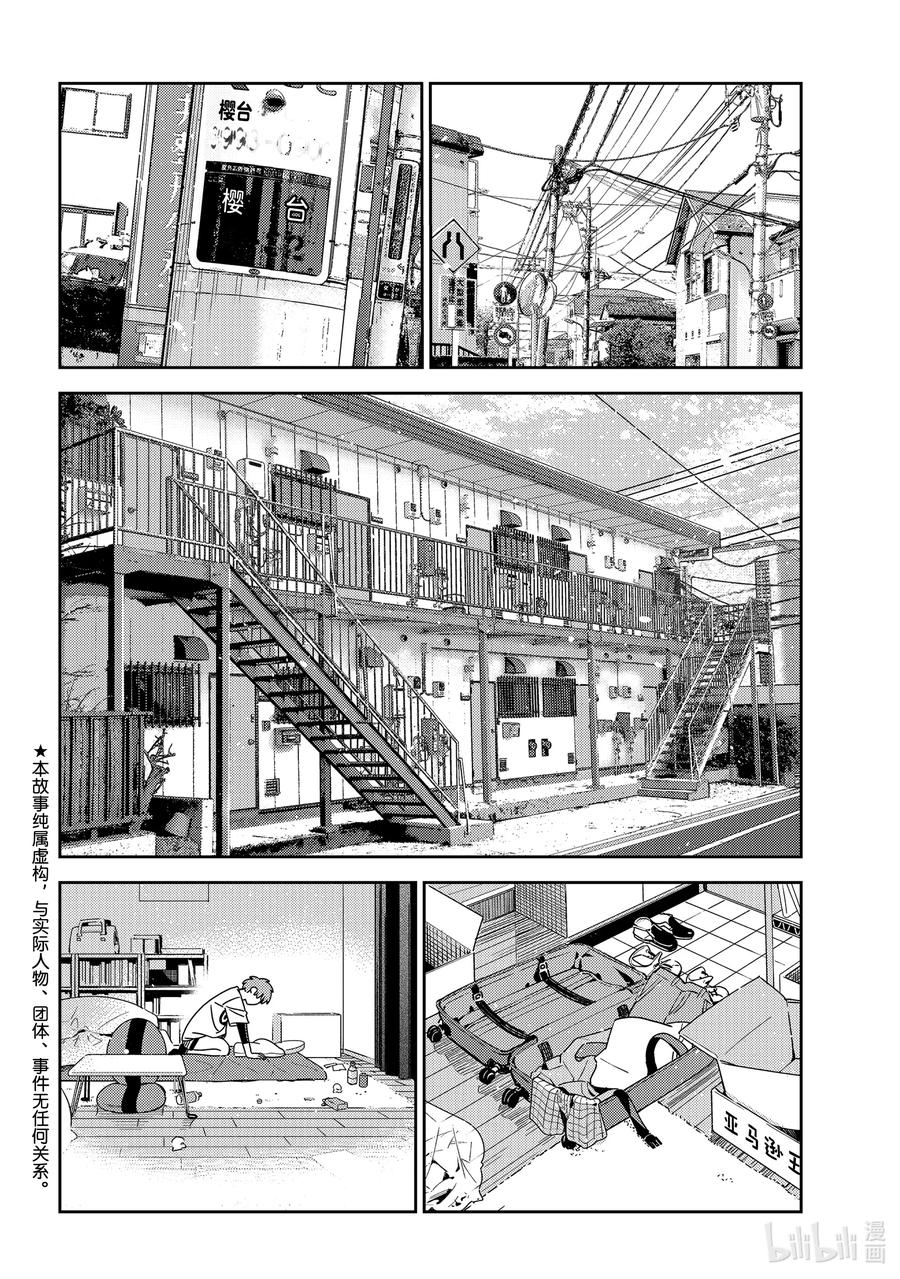 232接吻与女朋友①-租借女友-宫岛礼吏,讲谈社（第2张）