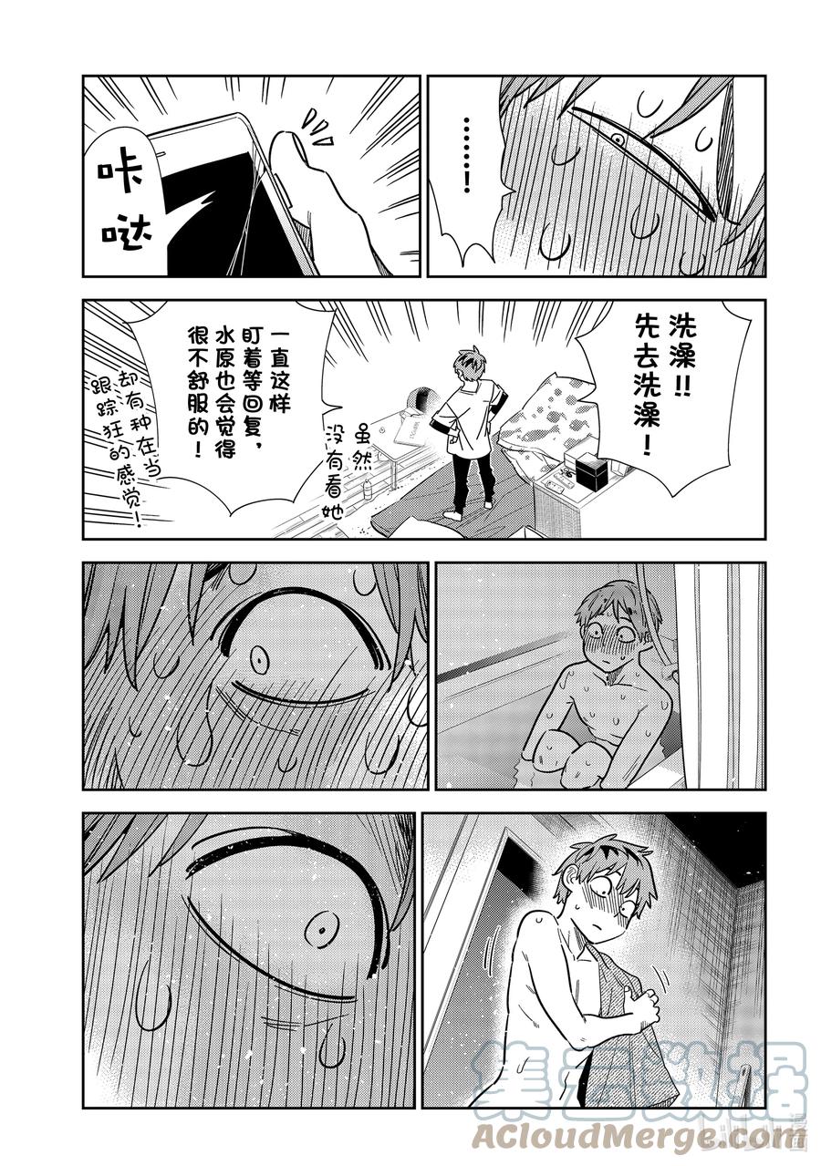 233接吻与女朋友②-租借女友-宫岛礼吏,讲谈社（第15张）