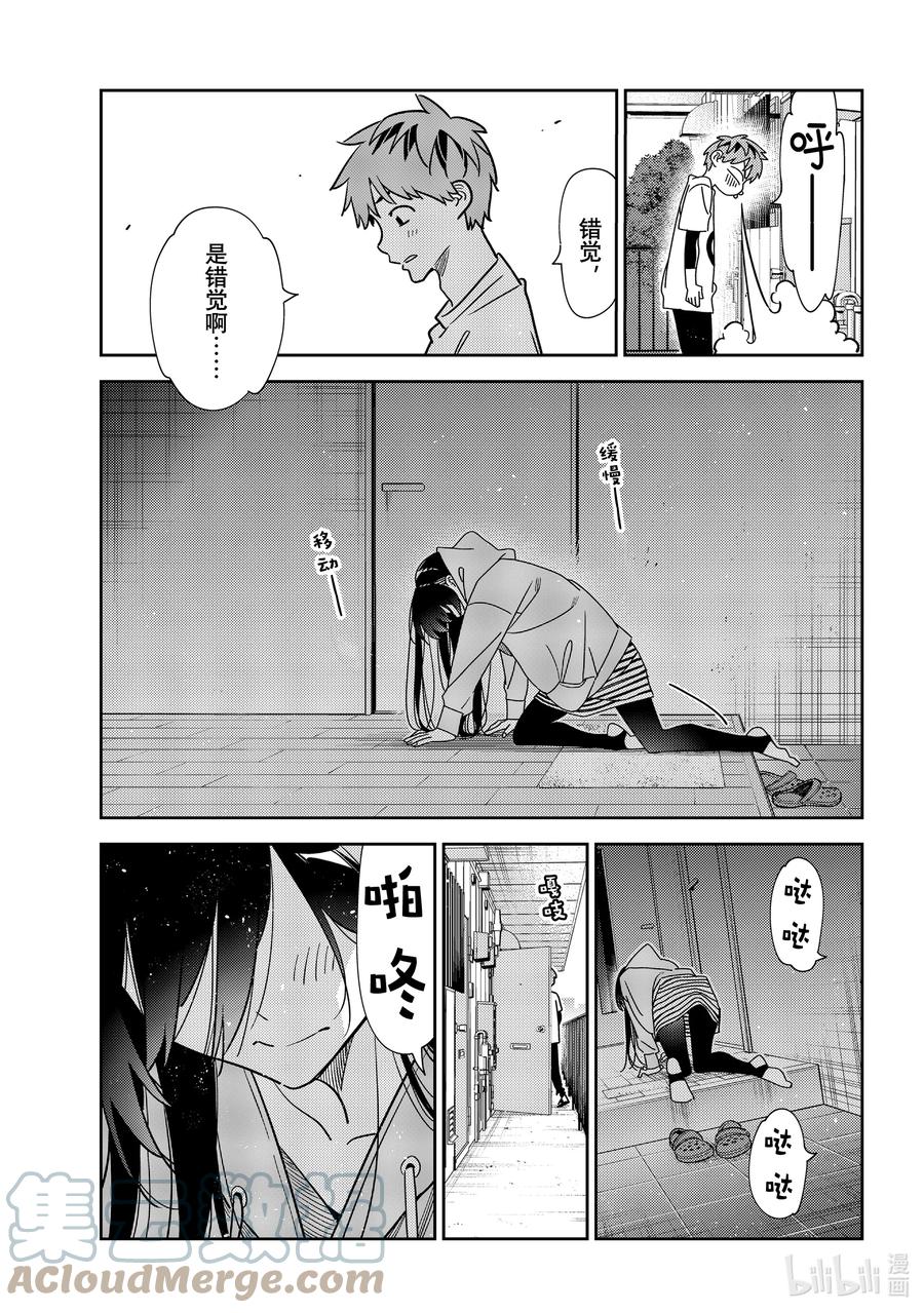 233接吻与女朋友②-租借女友-宫岛礼吏,讲谈社（第5张）
