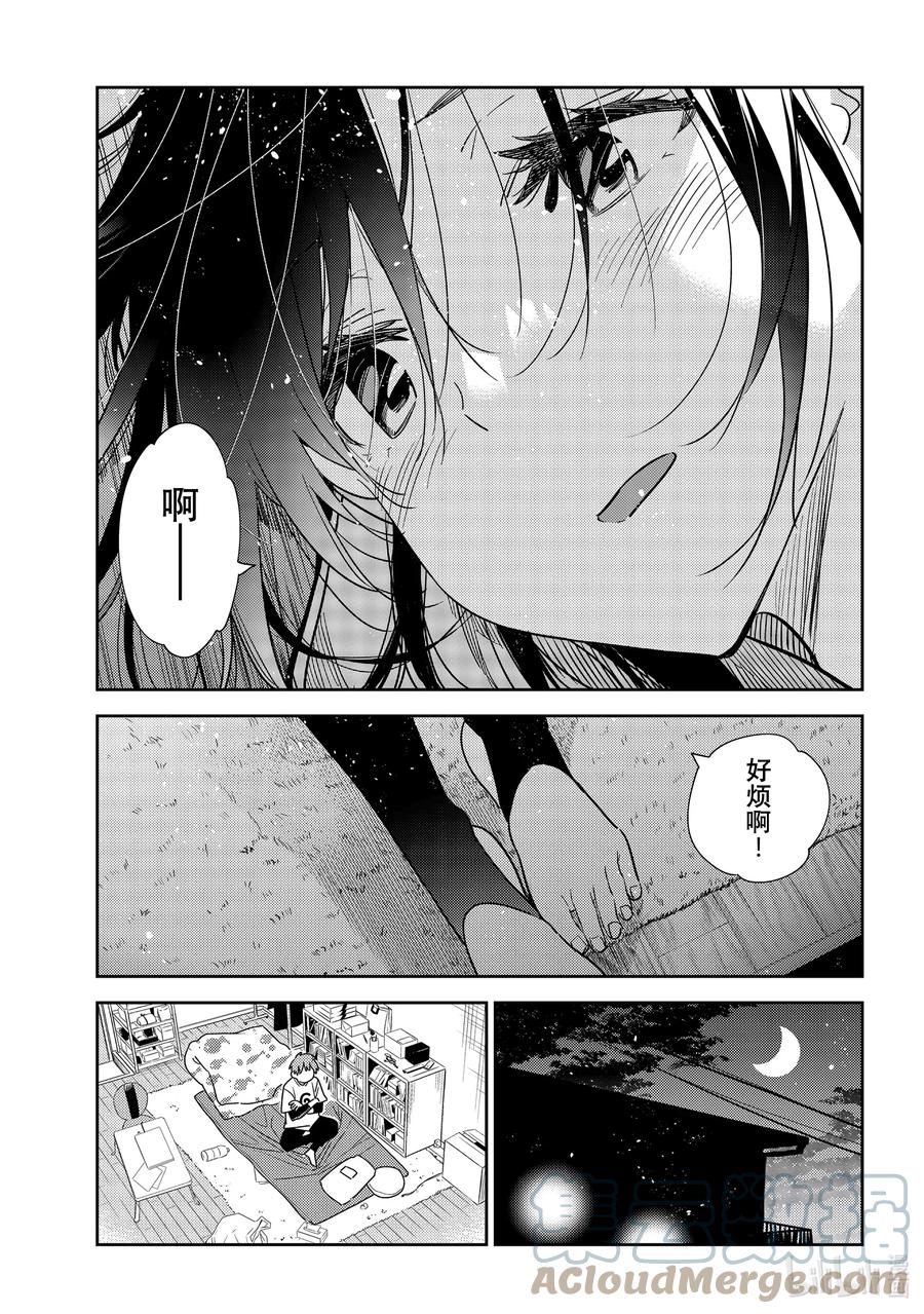 233接吻与女朋友②-租借女友-宫岛礼吏,讲谈社（第7张）