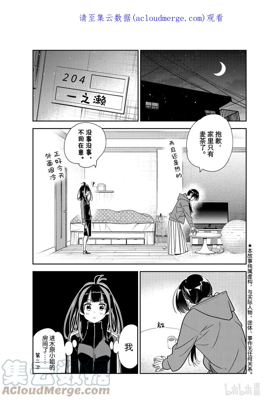 235接吻和女朋友④-租借女友-宫岛礼吏,讲谈社（第1张）