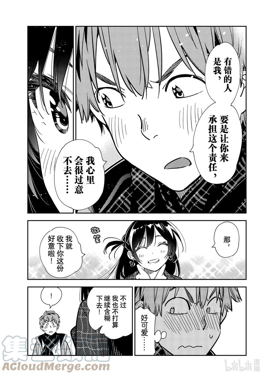 239接吻和女朋友⑧-租借女友-宫岛礼吏,讲谈社（第7张）
