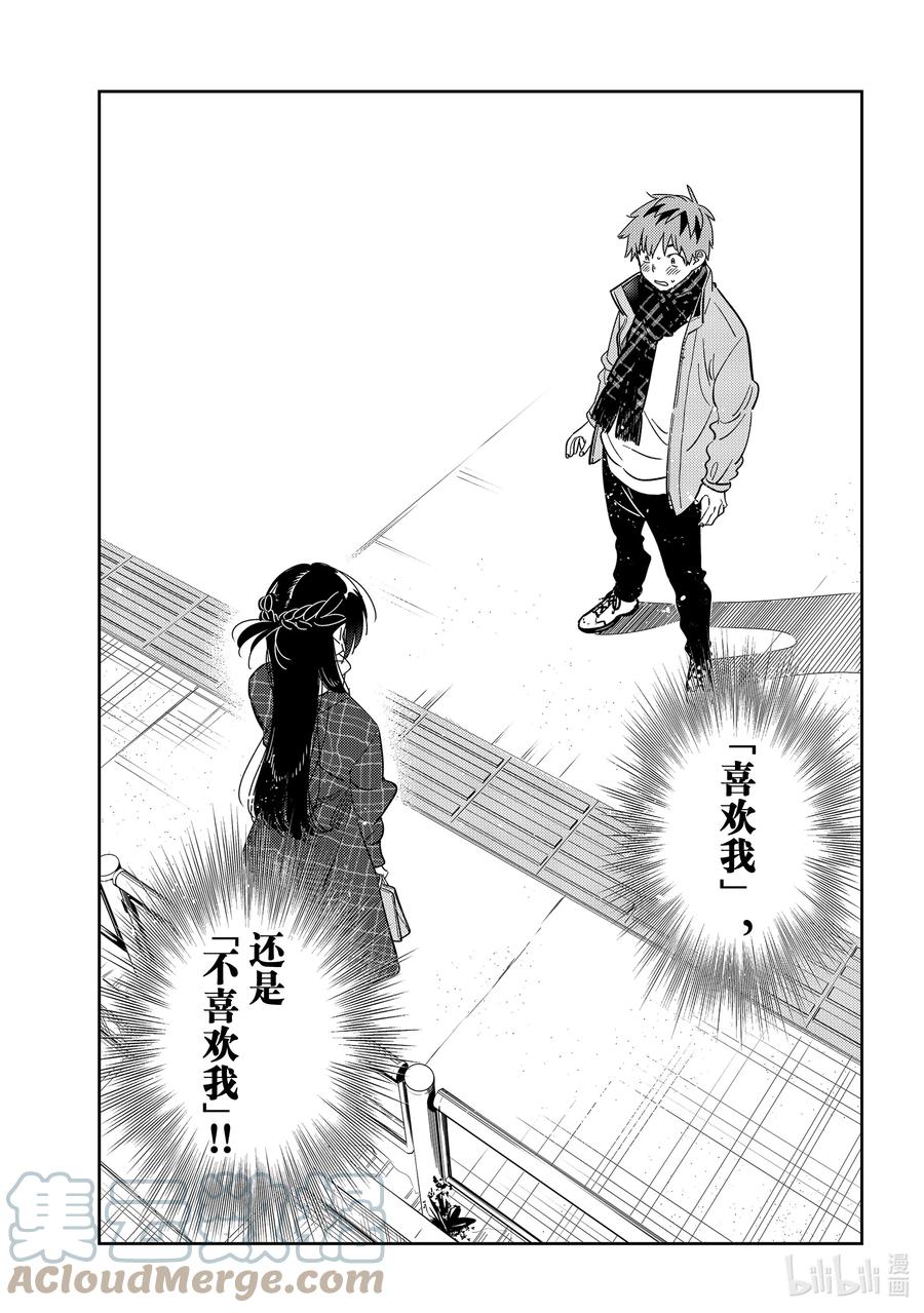 239接吻和女朋友⑧-租借女友-宫岛礼吏,讲谈社（第3张）