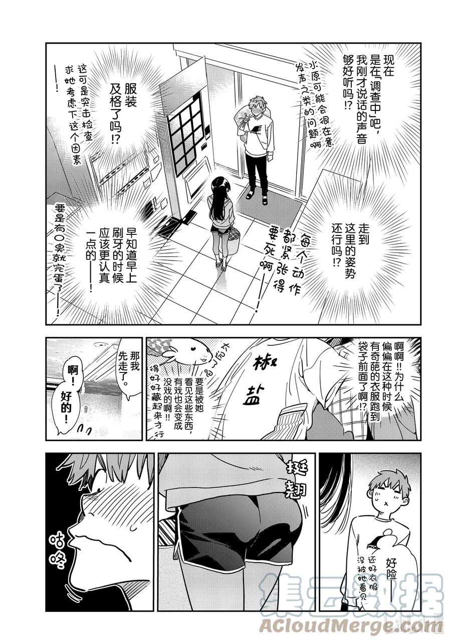 243内衣与女朋友-租借女友-宫岛礼吏,讲谈社（第5张）
