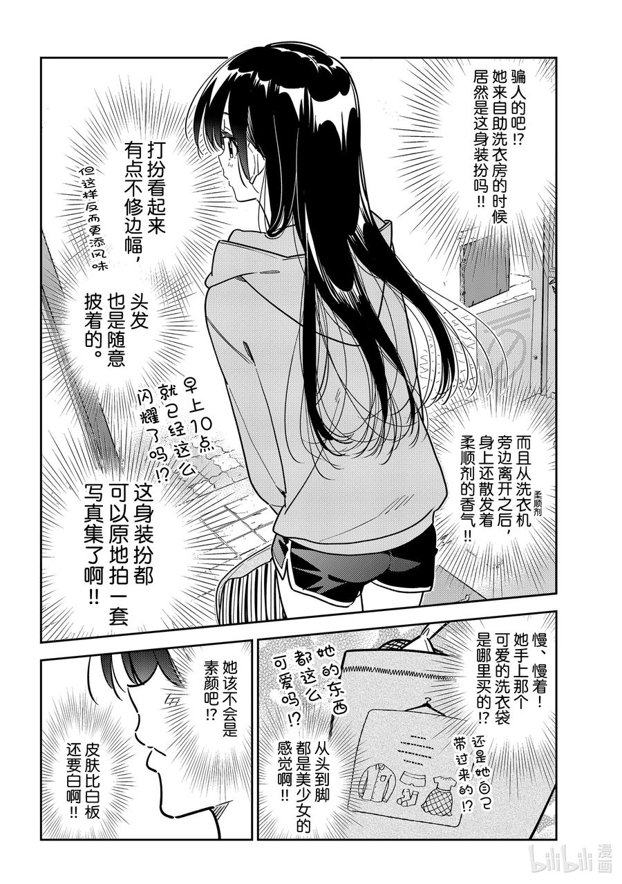 243内衣与女朋友-租借女友-宫岛礼吏,讲谈社（第6张）