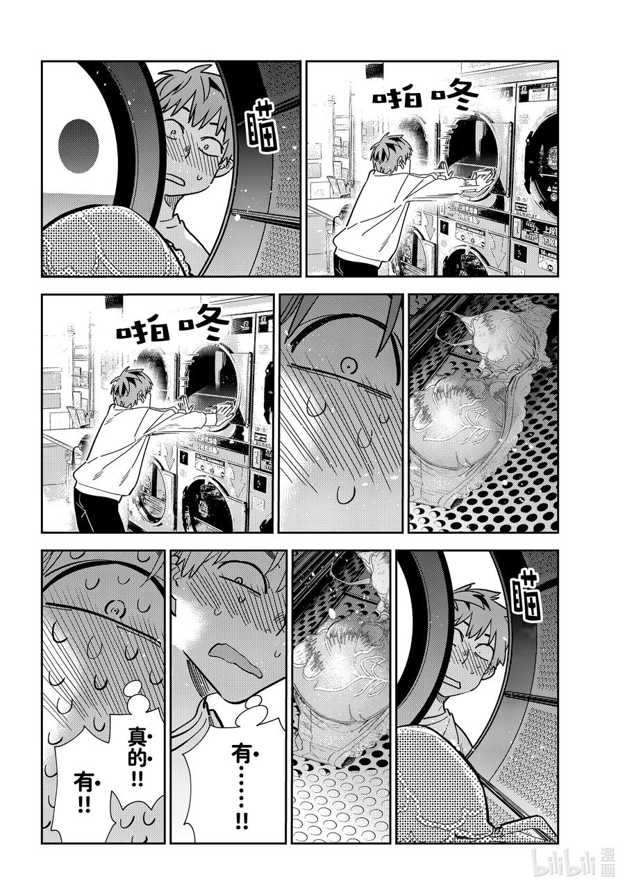 243内衣与女朋友-租借女友-宫岛礼吏,讲谈社（第10张）