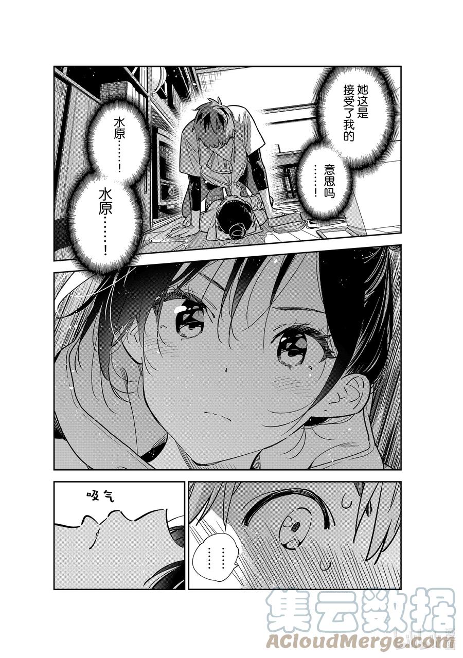 248老家与女朋友④-租借女友-宫岛礼吏,讲谈社（第3张）