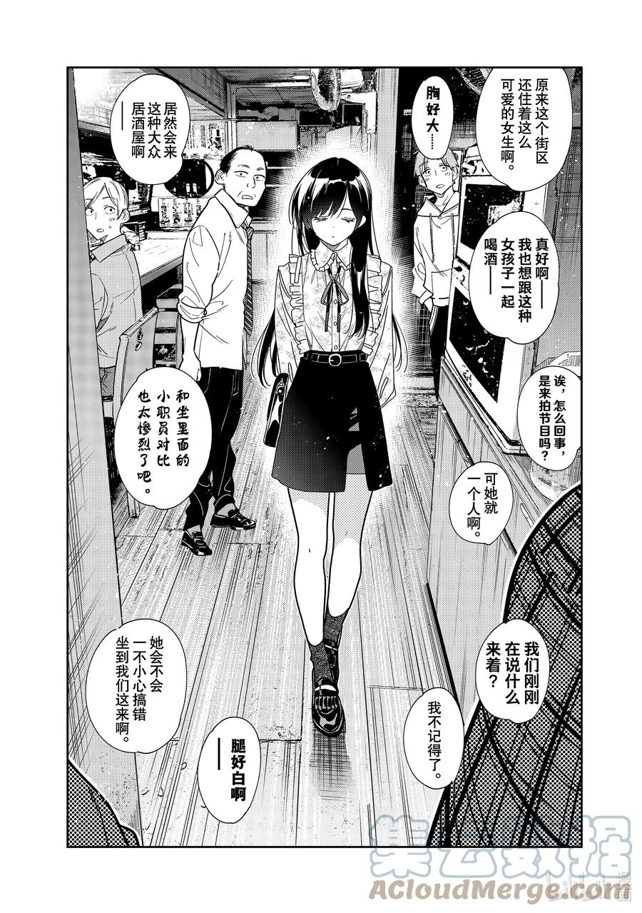 252搬家与女朋友④-租借女友-宫岛礼吏,讲谈社（第3张）