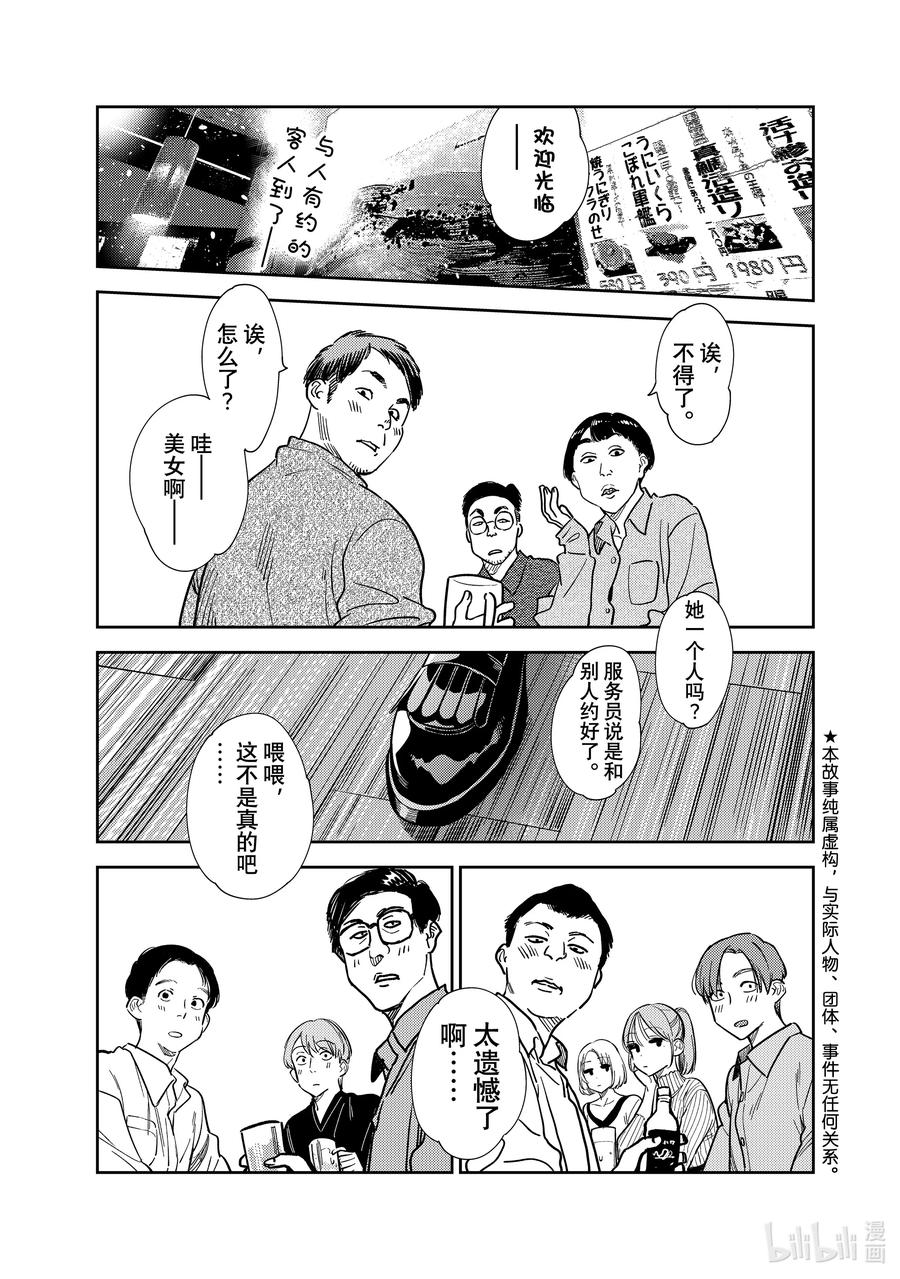 252搬家与女朋友④-租借女友-宫岛礼吏,讲谈社（第2张）