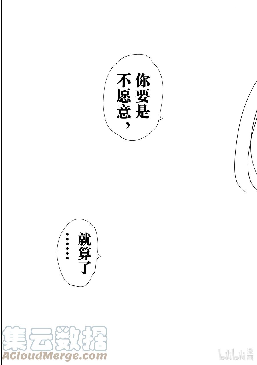 255搬家与女朋友⑦-租借女友-宫岛礼吏,讲谈社（第16张）