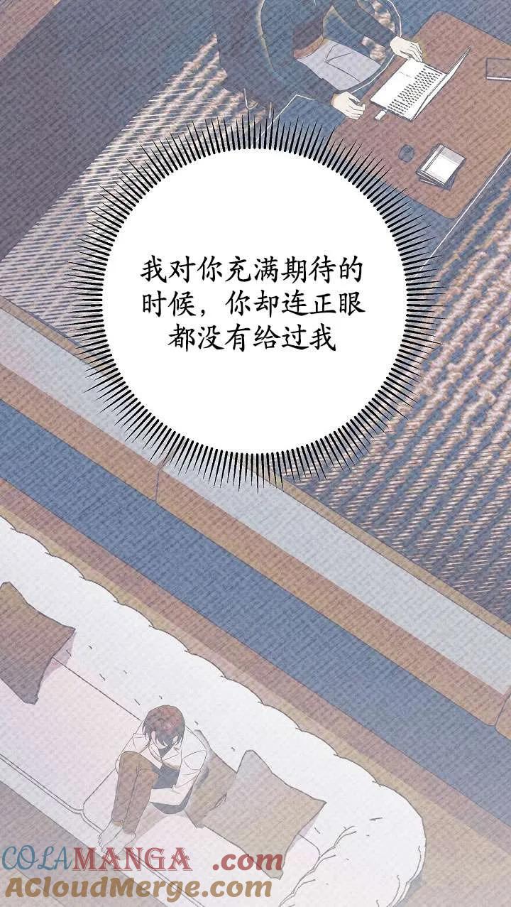 第25话-拒绝前夫执着的方法-（第12张）