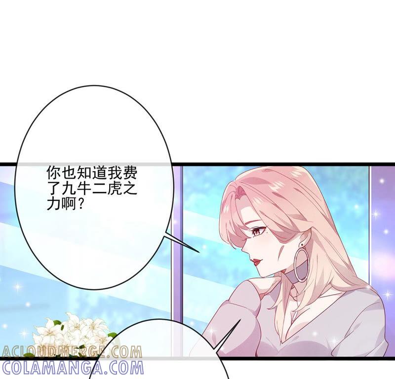 第25话守得云开见月明-只有你能治愈我-有鹿文化（第34张）