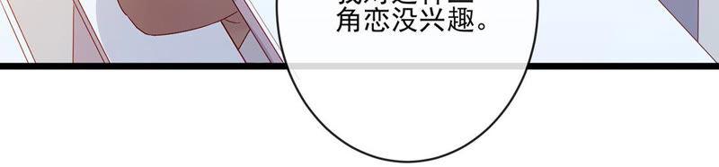 第25话守得云开见月明-只有你能治愈我-有鹿文化（第33张）