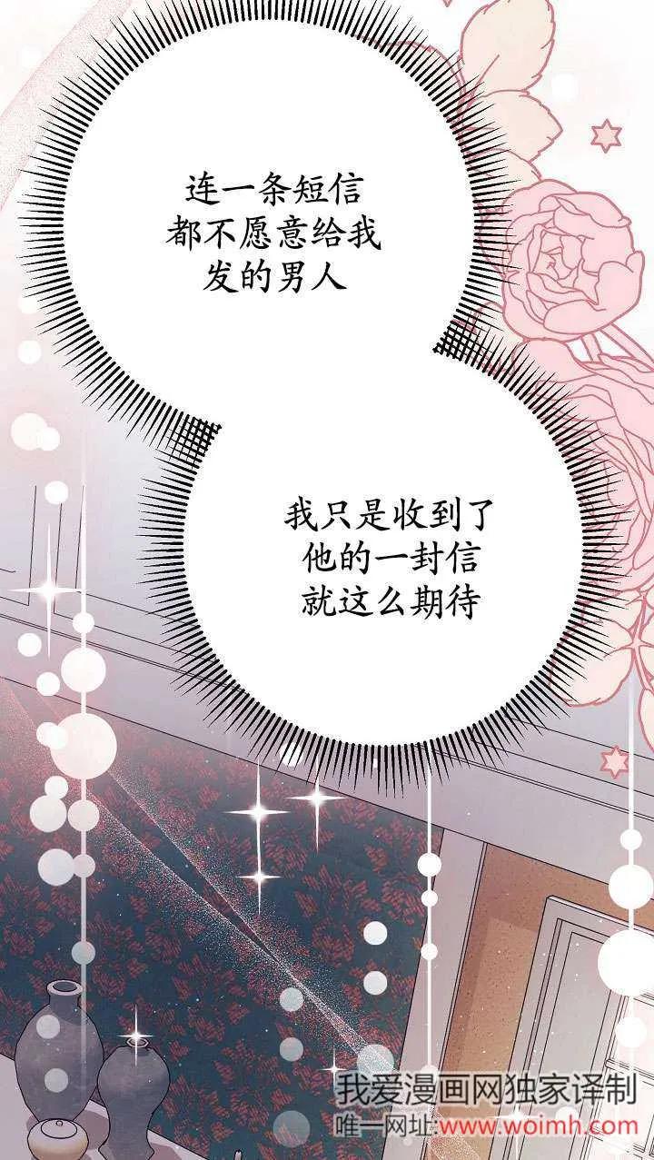 第25话-拒绝前夫执着的方法-（第1张）