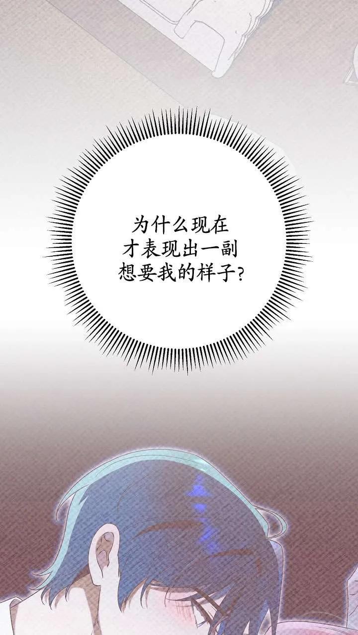 第25话-拒绝前夫执着的方法-（第13张）