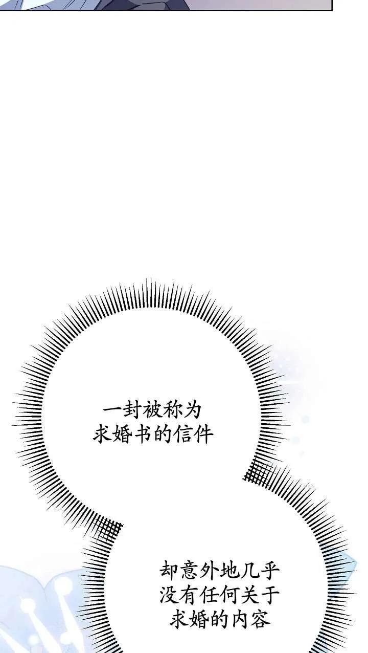 第25话-拒绝前夫执着的方法-（第5张）