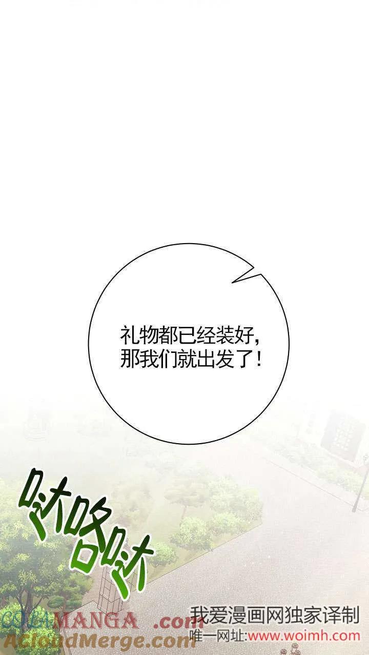 第25话-拒绝前夫执着的方法-（第20张）