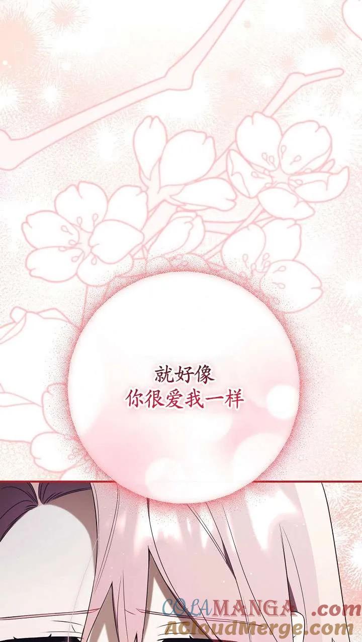 第25话-拒绝前夫执着的方法-（第16张）