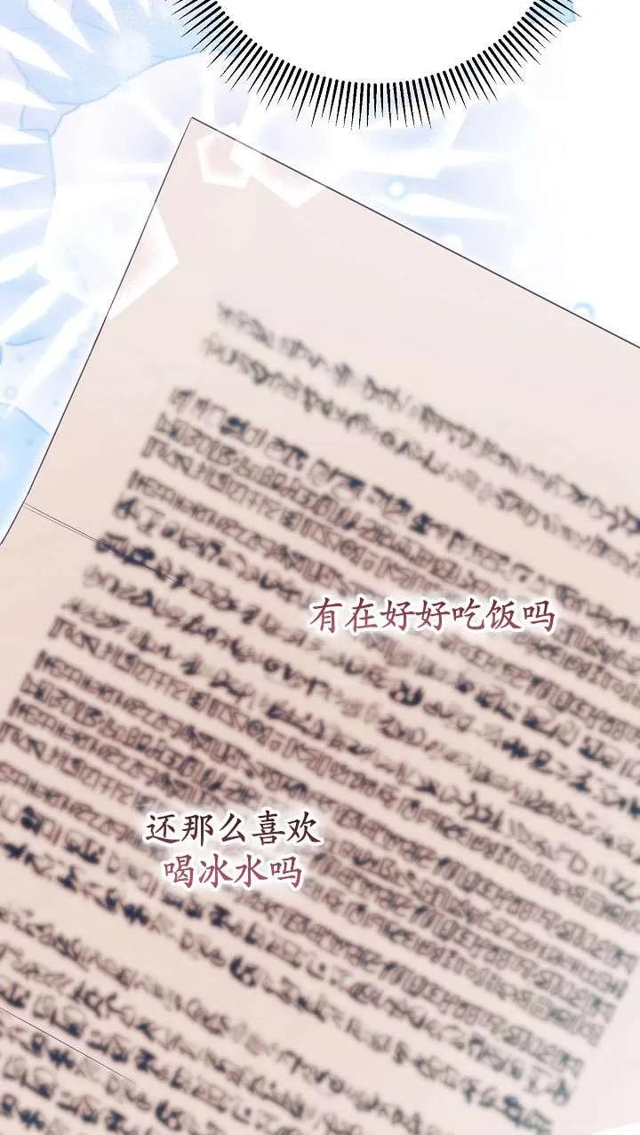 第25话-拒绝前夫执着的方法-（第6张）