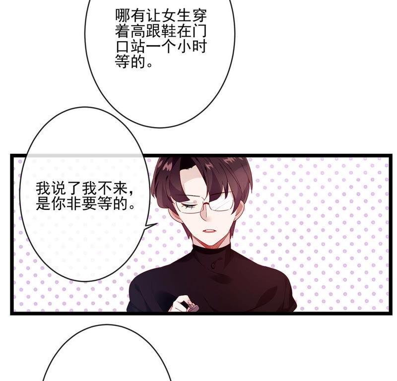 第25话守得云开见月明-只有你能治愈我-有鹿文化（第35张）