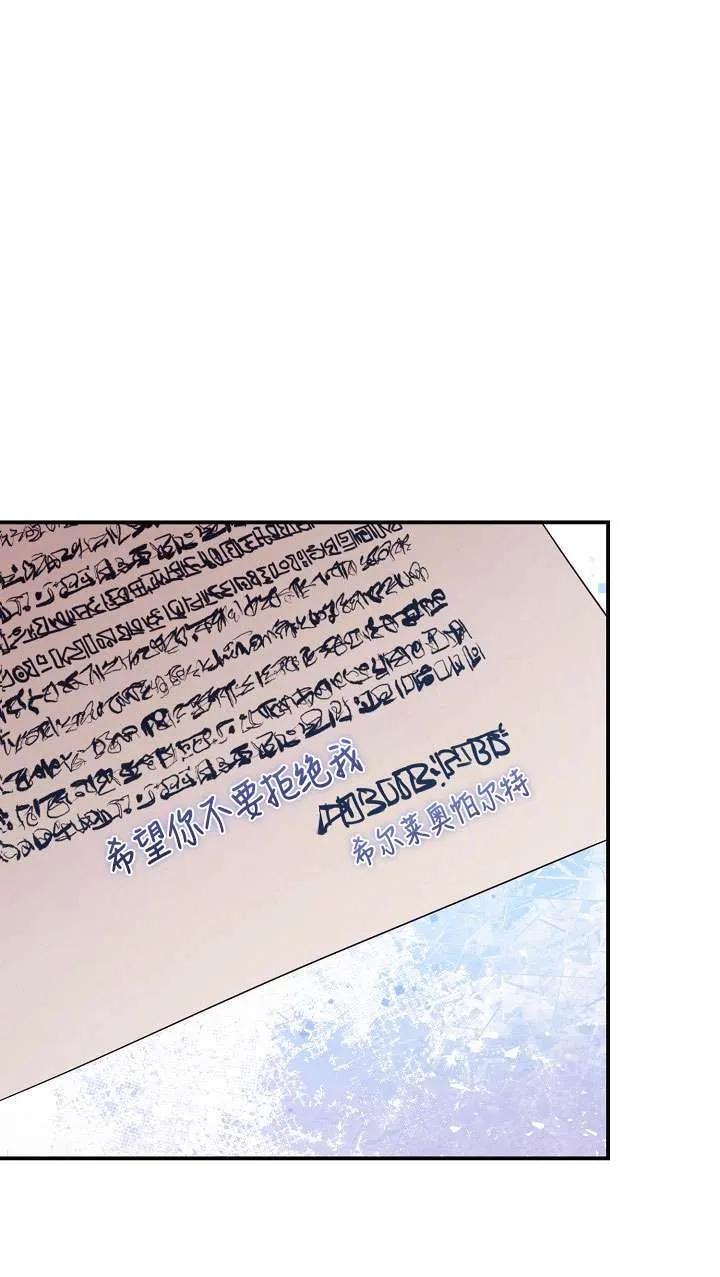 第25话-拒绝前夫执着的方法-（第9张）