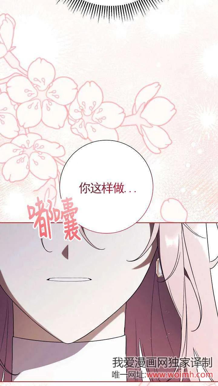 第25话-拒绝前夫执着的方法-（第15张）