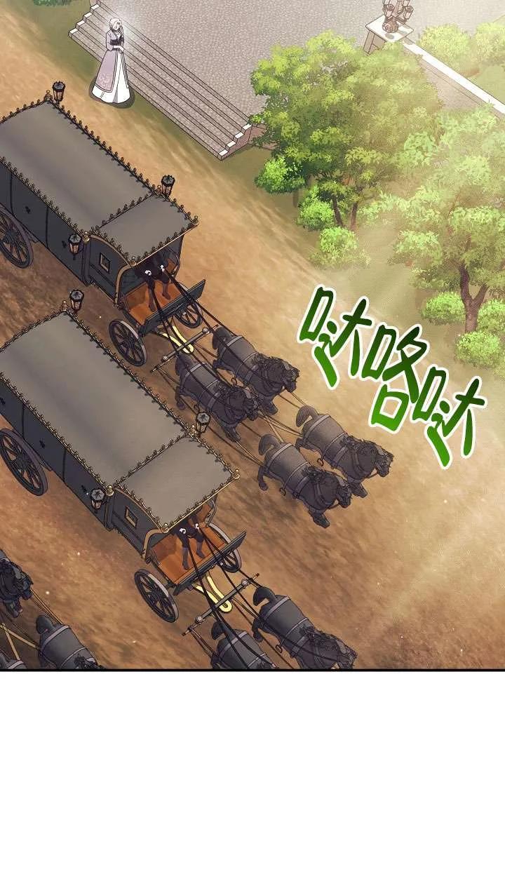 第25话-拒绝前夫执着的方法-（第21张）